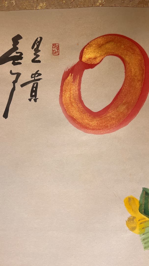 正月用 東大寺別當 清水公照 禪画 無事是貴 鶴 掛軸 共箱