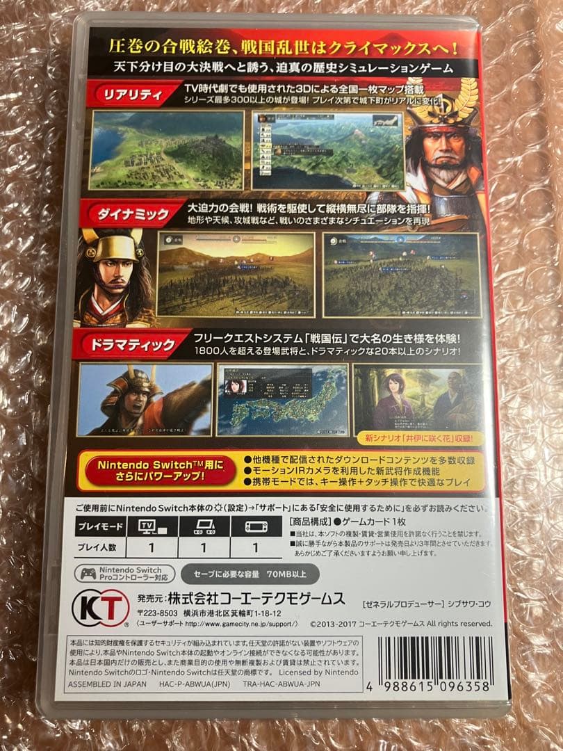 【Switch】信長の野望 創造 with パワーアップキット