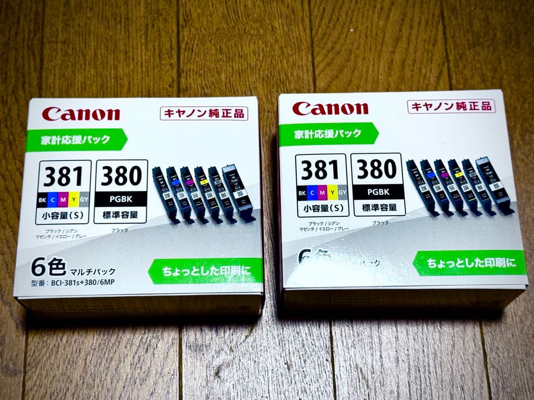 キャノン インク 380 381 純正　6色マルチパック　2箱