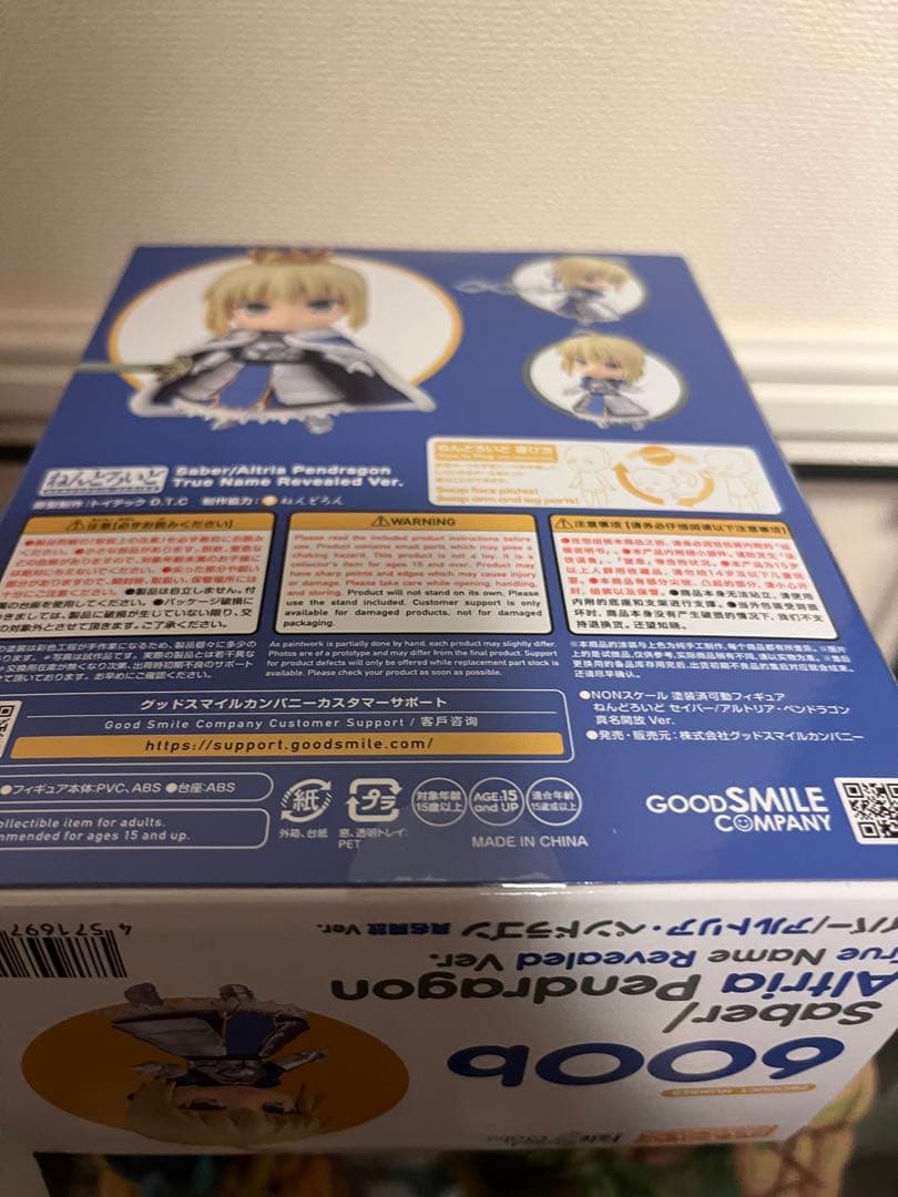 fateフィギュア ねんどろいど　遠坂凛　セイバー　セット　最終値下げ