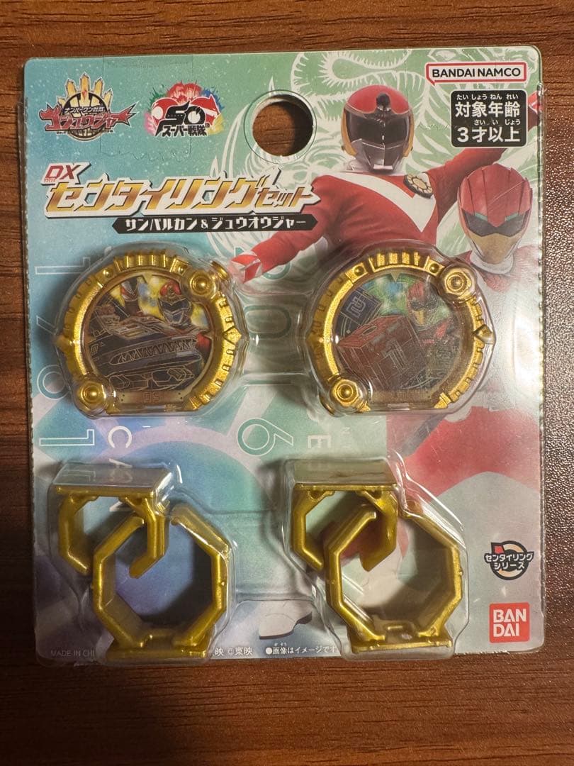 センタイリング　セミコンプ　まとめ売り　最終売り切り価格