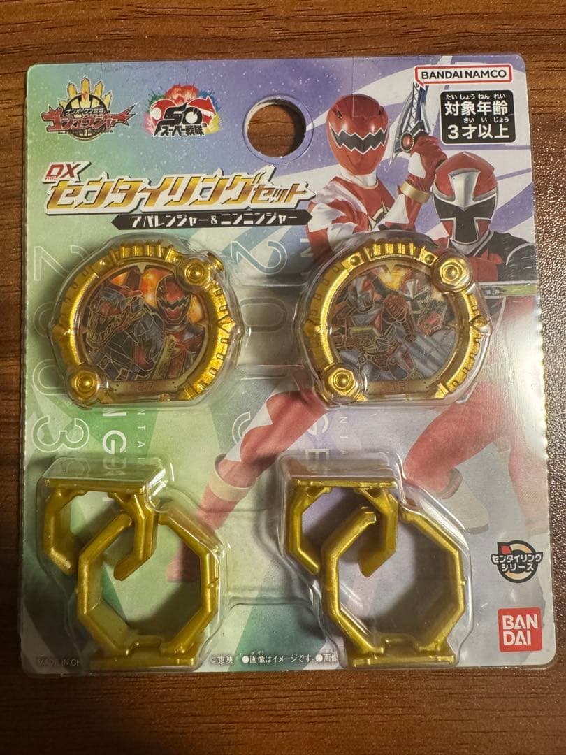 センタイリング　セミコンプ　まとめ売り　最終売り切り価格