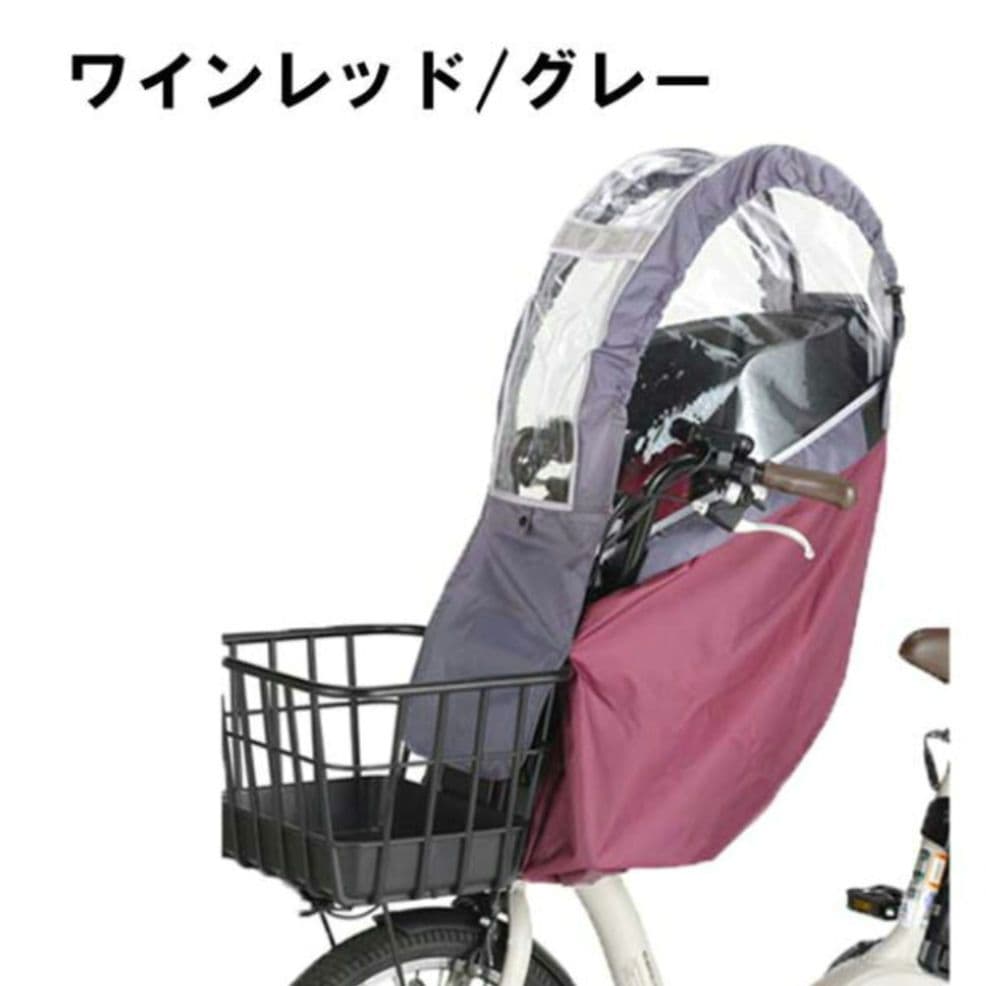 OGK 自転車用フロントチャイルドシート 　レインカバーセット