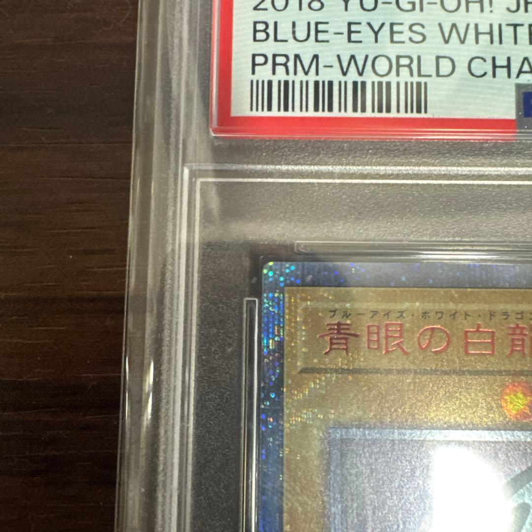 2018 ブルーアイズ・ホワイト・ドラゴン #JPP01 GEM MT 10