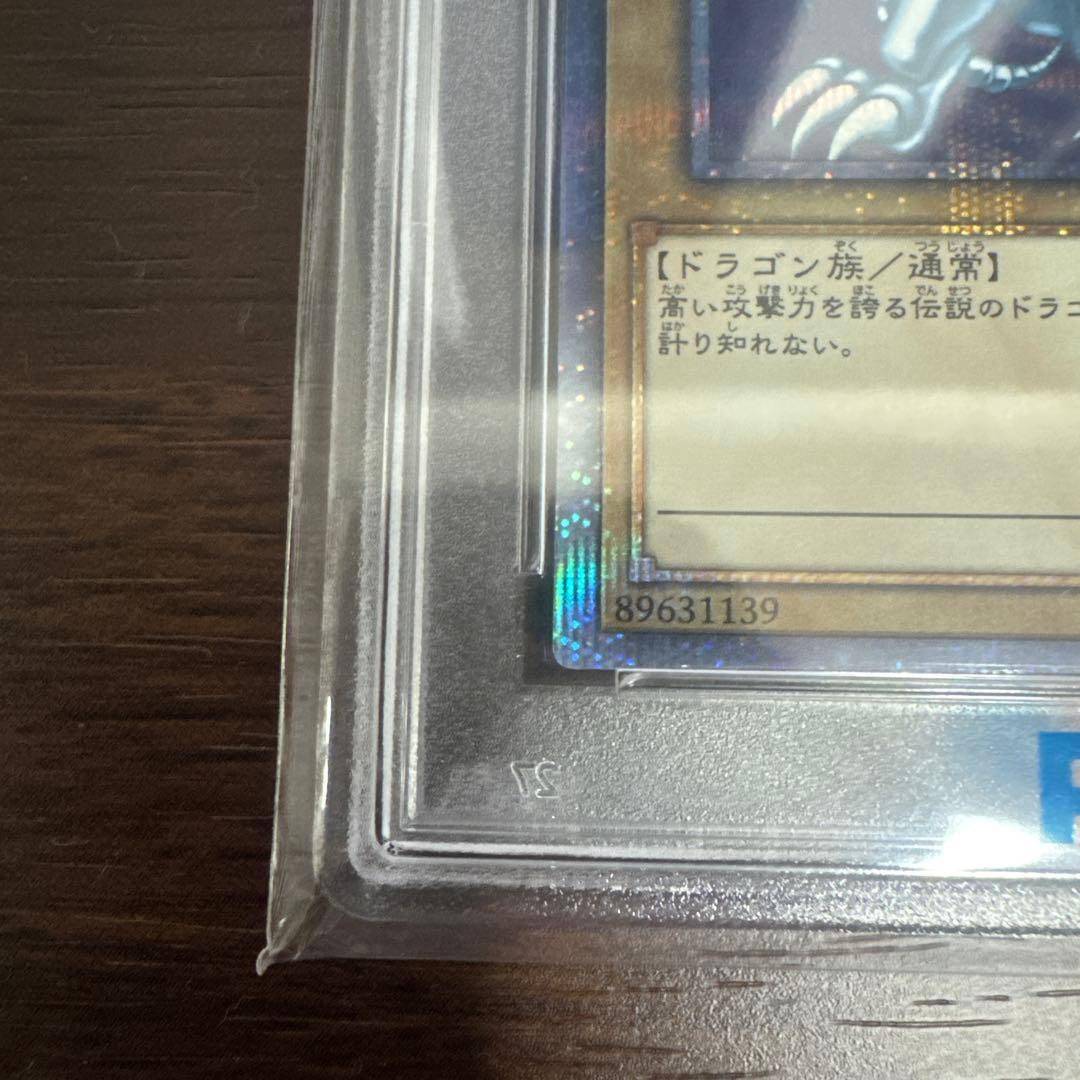 2018 ブルーアイズ・ホワイト・ドラゴン #JPP01 GEM MT 10