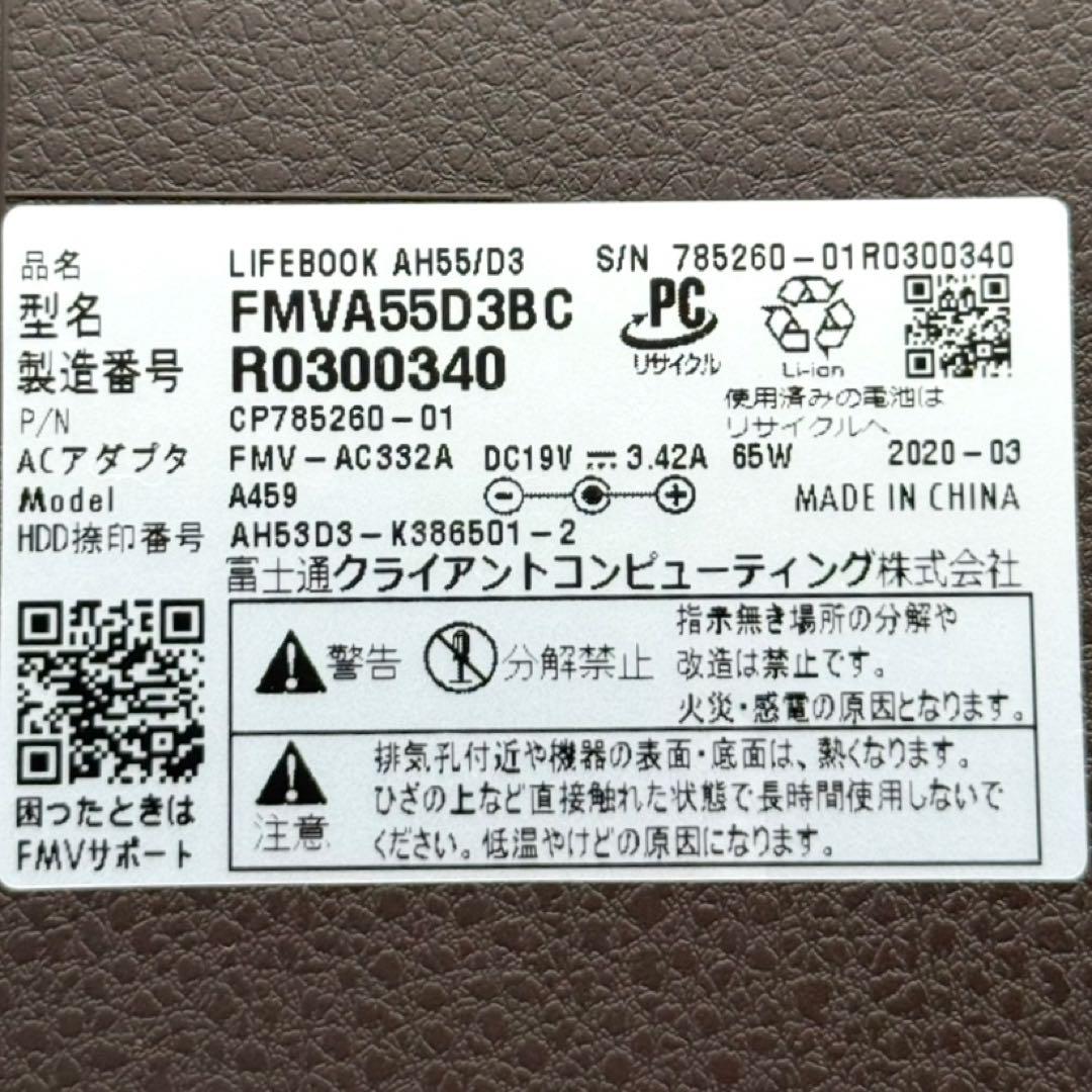 美品 富士通 ノートパソコン 第8世代i7 32GB NVMe512 起動16秒