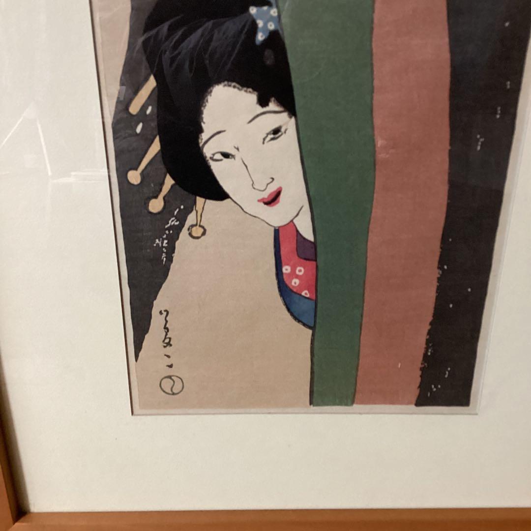 竹久夢二　　美人画木版画　　大正ロマン　美人画の巨匠　　額装品　　模写　即決