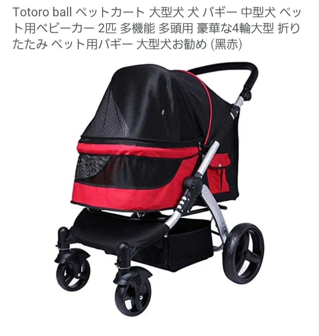 ペットカートレインカバーセット