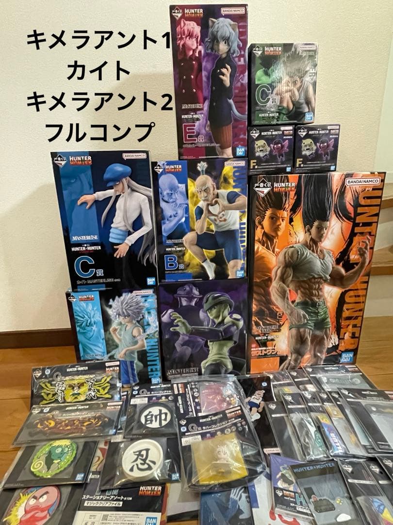 HUNTER×HUNTER 一番くじ　フィギュア キメラアント2 コンプセットα