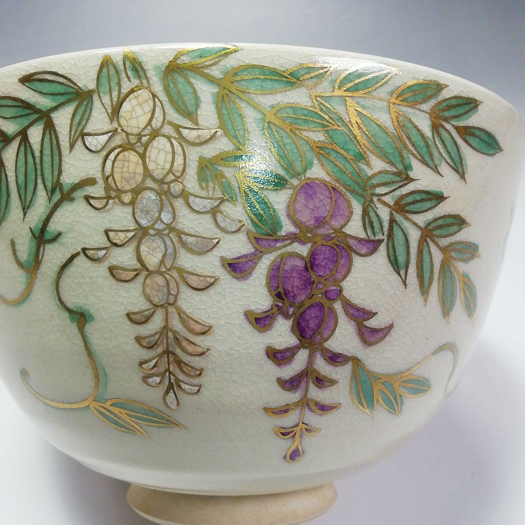 Ｓ３１３　茶碗　『仁清藤花画』『清閑寺窯　杉田祥平』　共箱　抹茶碗　茶道具