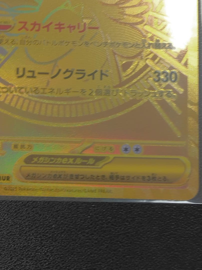 ポケモンカードゲーム ハイクラスパック メガドリームex