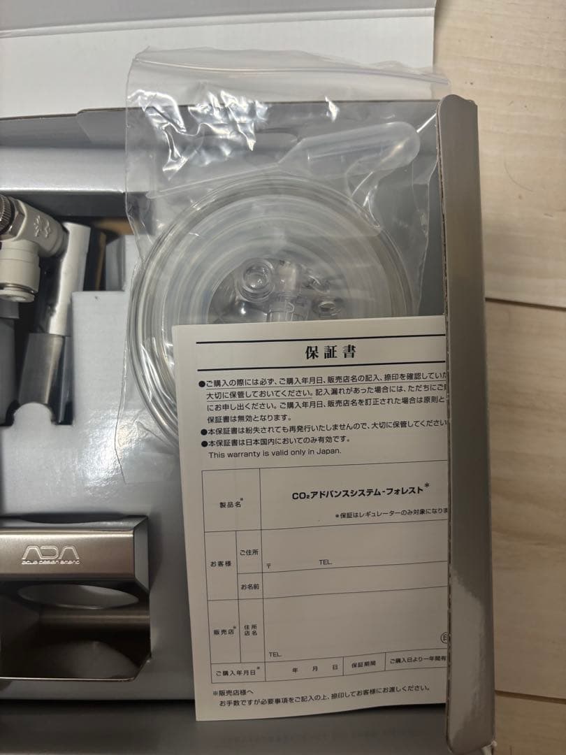 お*め様 ADA CO2 ADVANCED SYSTEM-FOREST