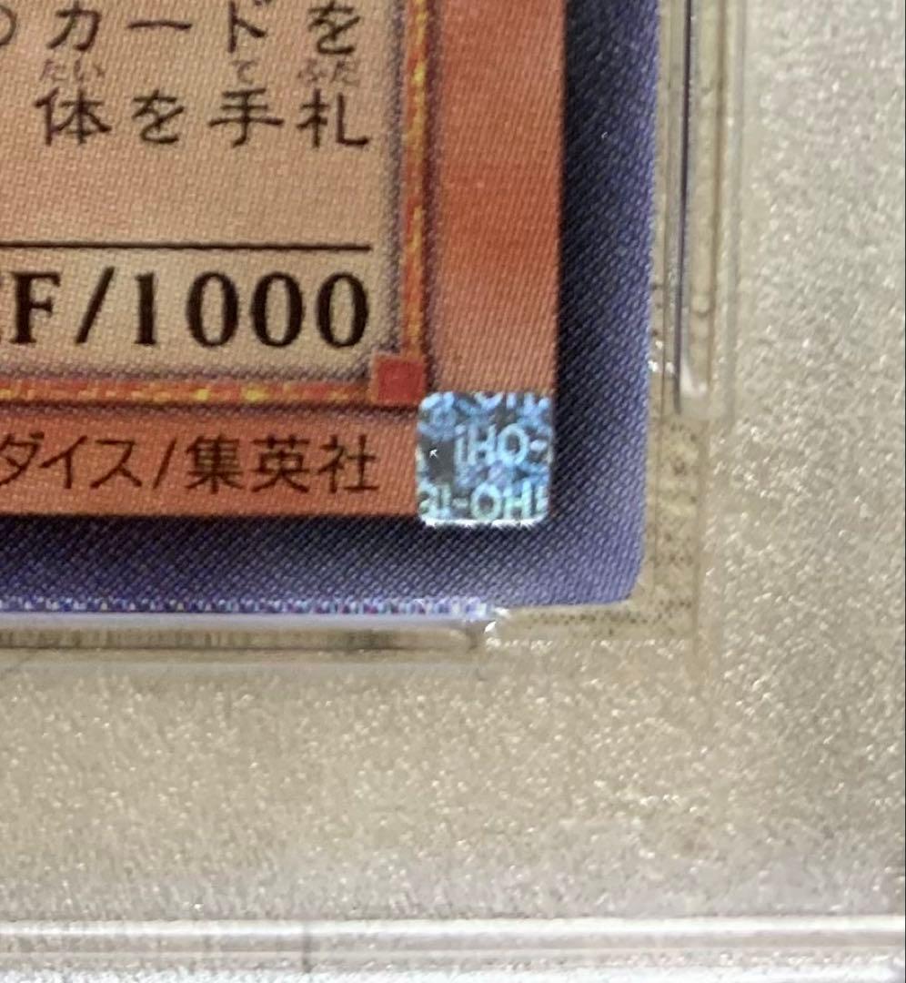 【psa10】 サイレントソードマンLV5 レリーフ 遊戯王