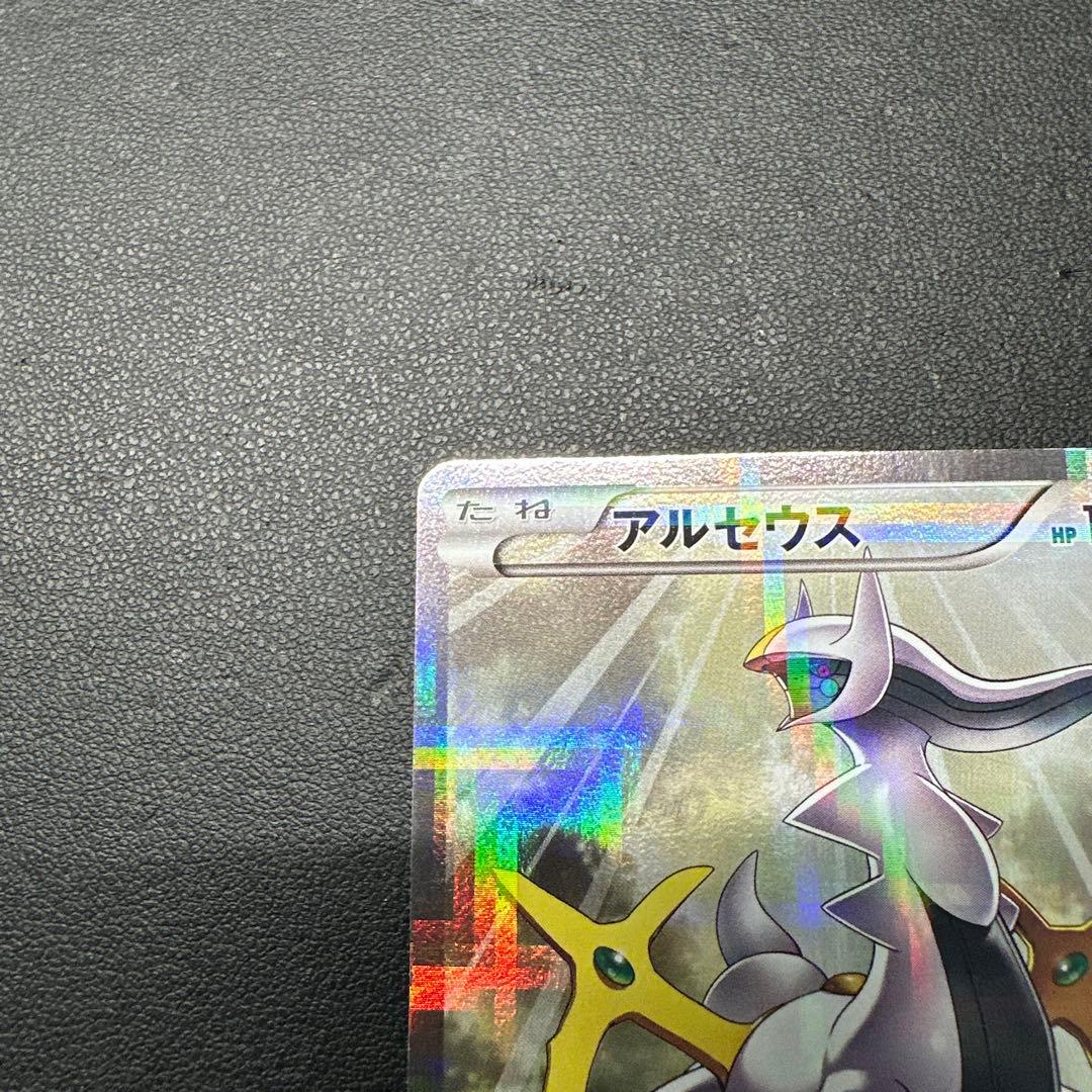 アルセウス R CP2 伝説キラコレクション 024/027