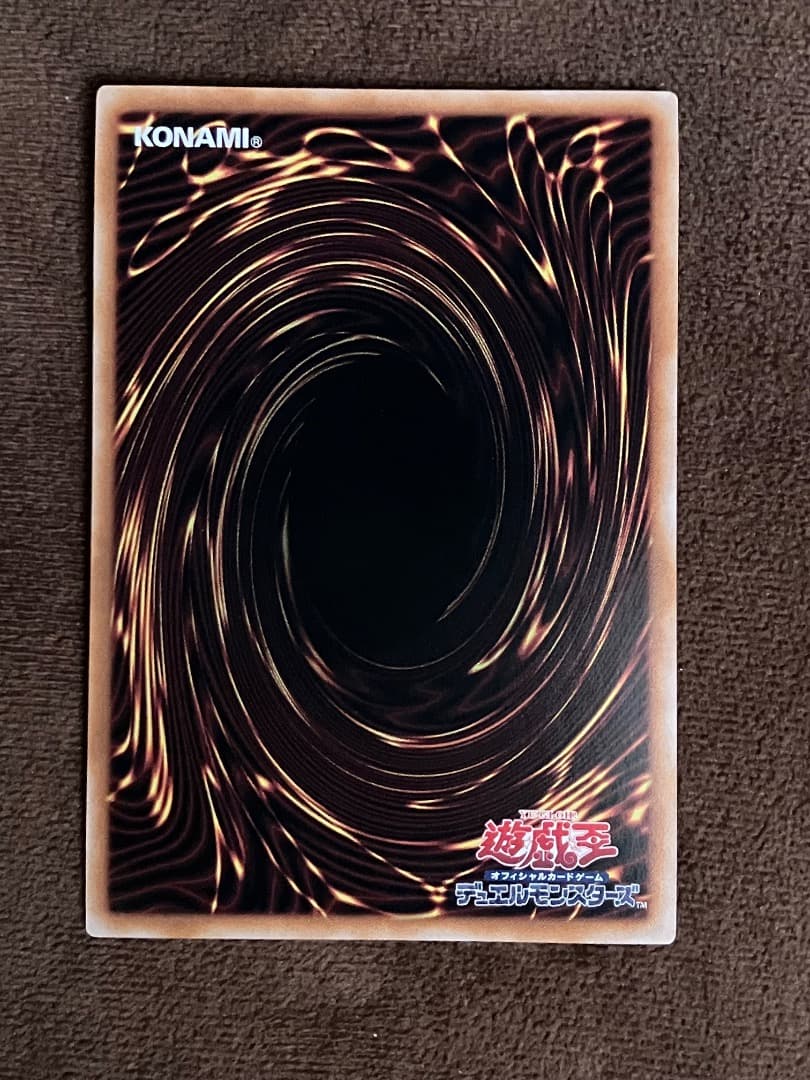 青眼の白龍　25th 日版