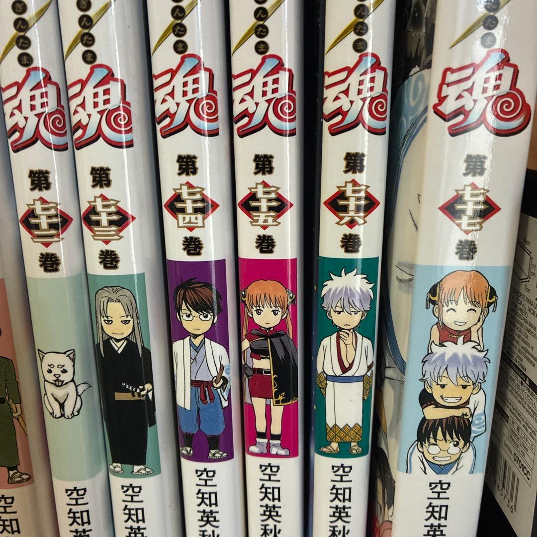 銀魂 全巻セット １巻〜７７巻　（初版多数）