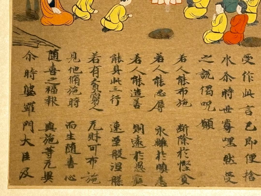 「木版 過去現在因果経絵」絵因果経 1枚|仏教美術 経典 唐本和刻本 和本