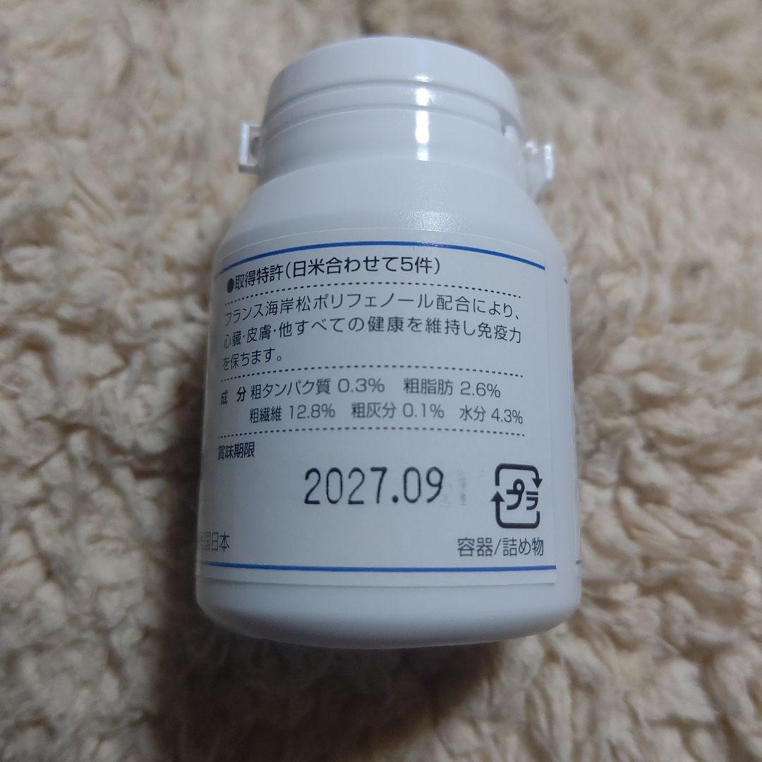 新品 パンフェノン 120粒 犬用 猫用 動物用 健康補助食品 サプリ２個セット