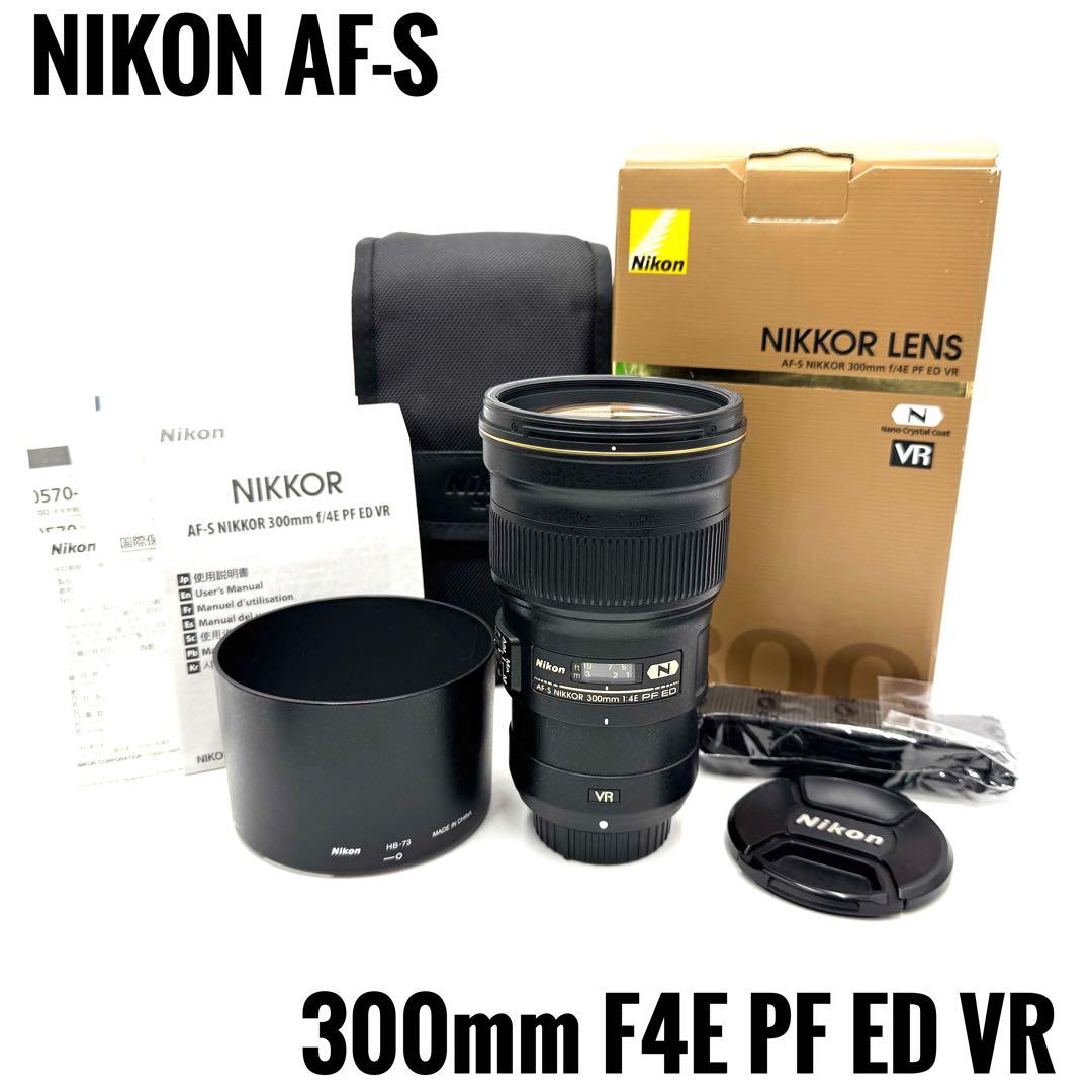 美品 NIKON AF-S NIKKOR 300mm f/4E PF ED VR