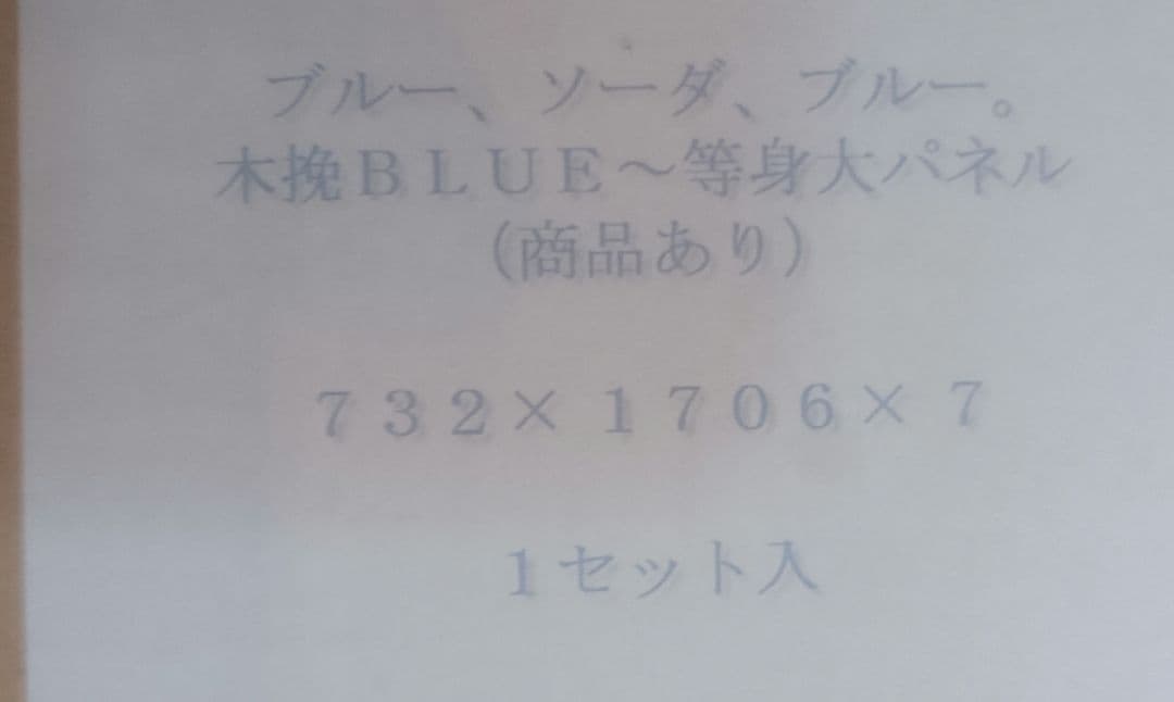 吉田羊　等身大パネル