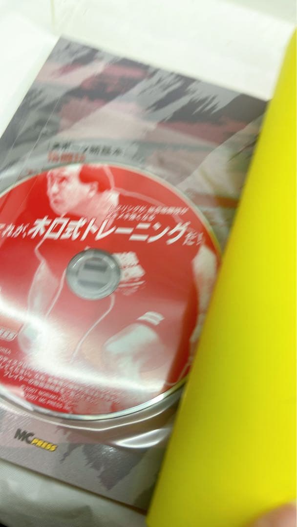 [6841]実録映像DVD付き‼︎ これが「木口式トレーニング」だ!!