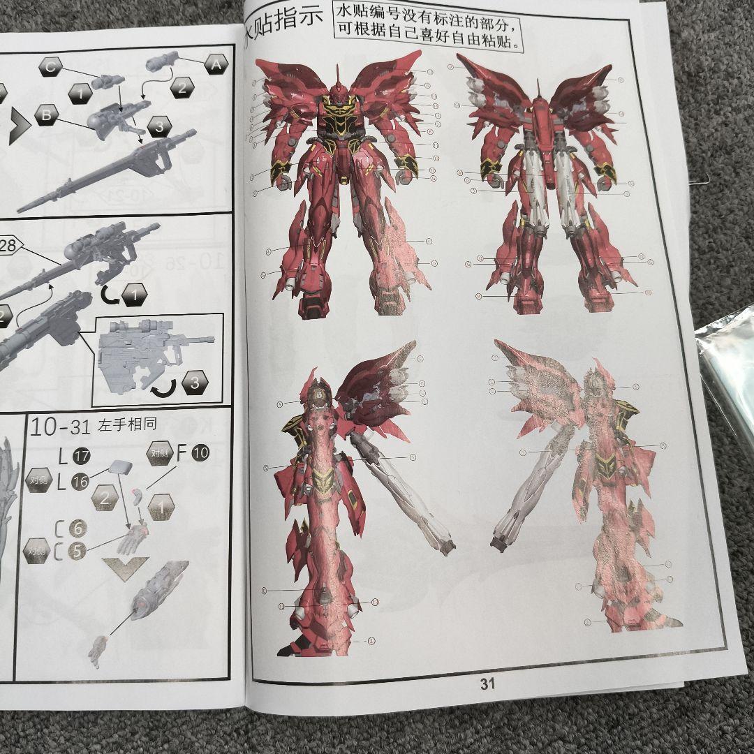 真紅の三倍速　1/100 mg セット 未組立 海外製