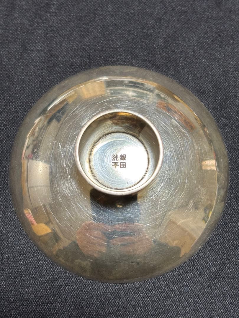 【純銀製】純銀杯+笹吹き銀。総重量67.8g！Sv1000 純銀！盃に刻印有り！