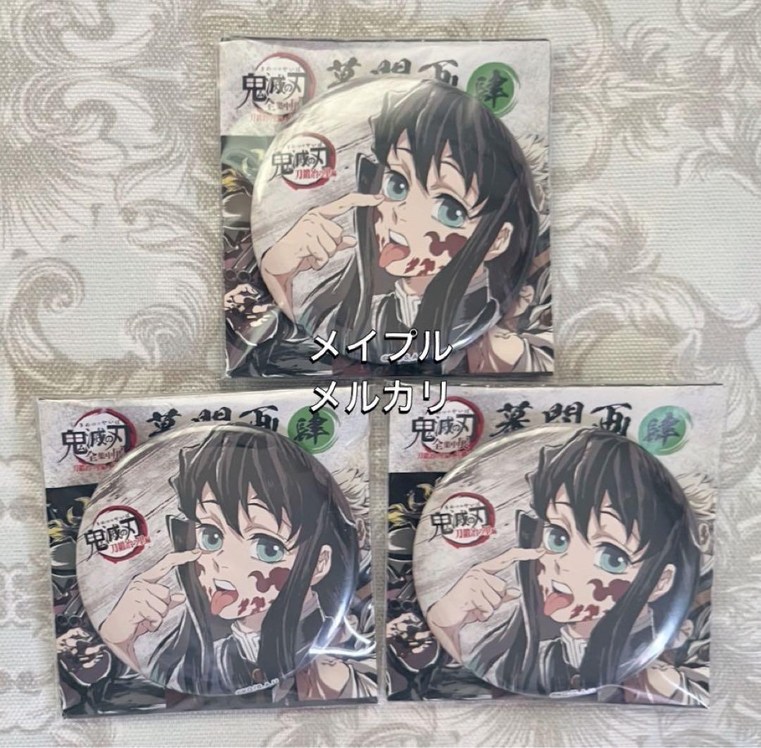 鬼滅の刃 時透無一郎 幕間画缶バッジ 肆 全集中展 あっかんべー