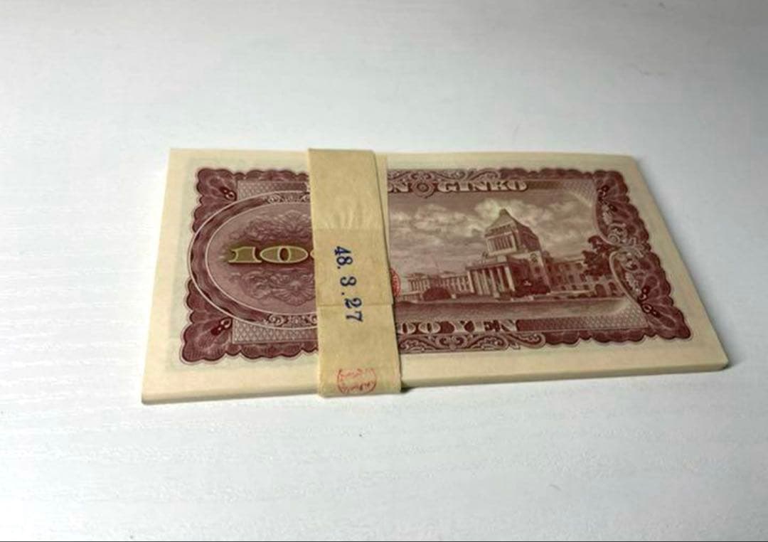 板垣退助 百円札新札 連番50枚