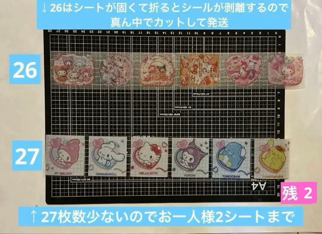 週末sale! ロールシール　切り売り　ALL110円→100円　随時更新　リオ