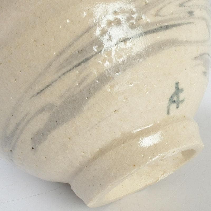 茶道具　瀬戸焼　福海窯　水野鉐一作　茶碗　共布共箱　C　9408