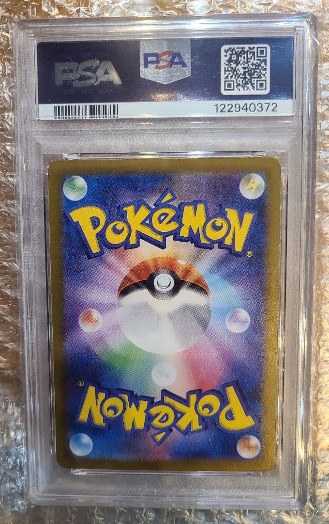 【PSA10】ピカチュウex UR SV8 超電ブレイカー 136/1