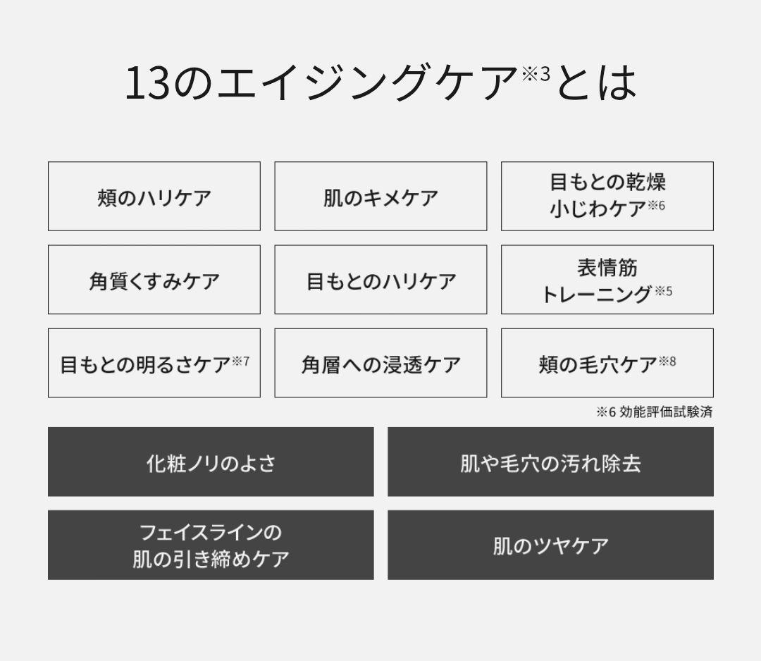 Panasonic 美顔器バイタリフト RF EX EH-SR86