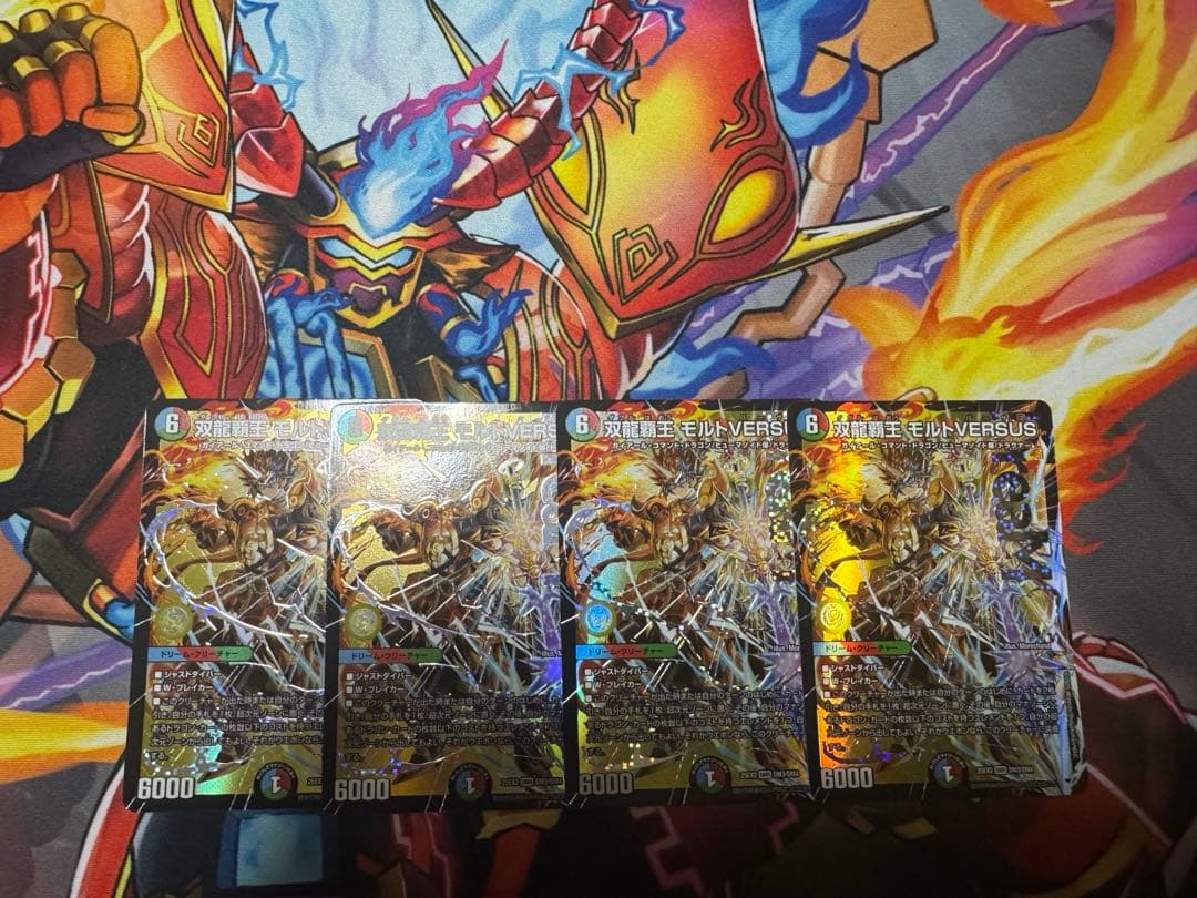 デュエルマスターズ　双龍覇王モルトバーサス4枚セット