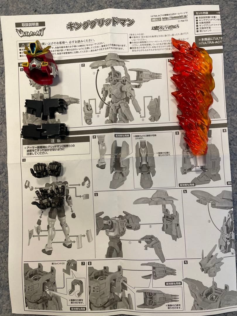 ULTRA-ACT ウルトラアクト 電光超人グリッドマン　キンググリッドマン