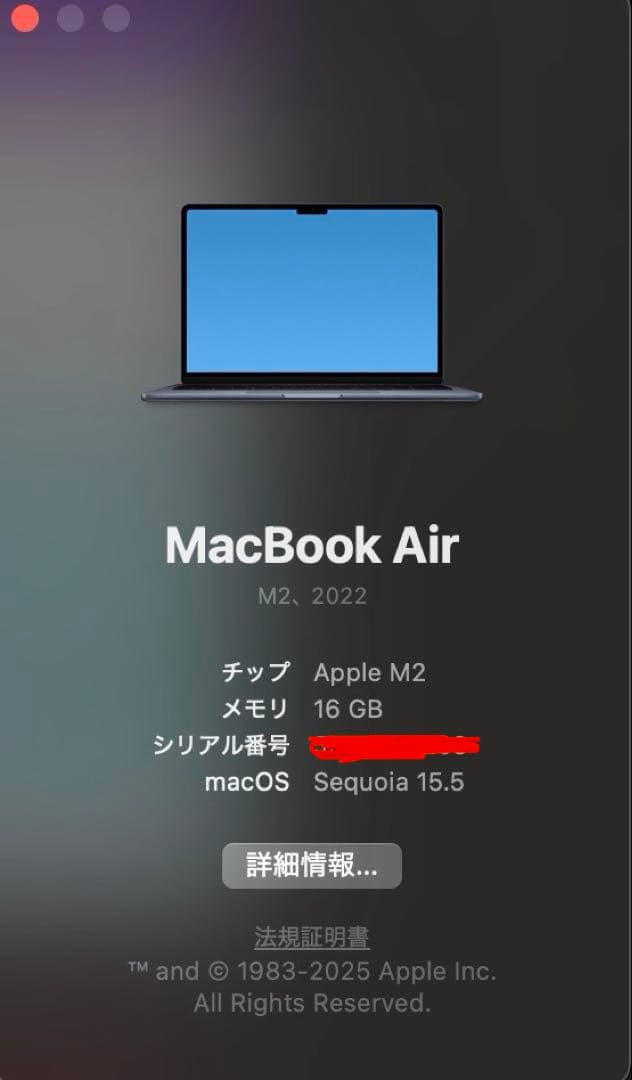 Apple MacBook Air 13インチ　M2チップ　16GB RAM