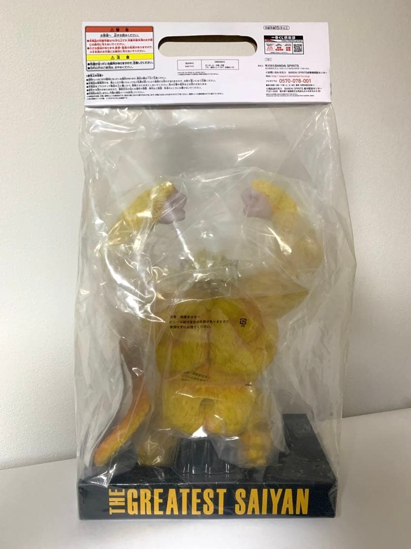 一番くじドラゴンボールTHE GREATEST SAIYAN ラストワン黄金大猿
