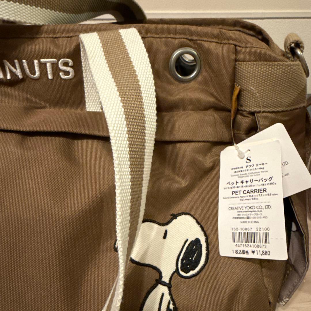 新品未使用！犬用スヌーピー☆キャリーバッグ