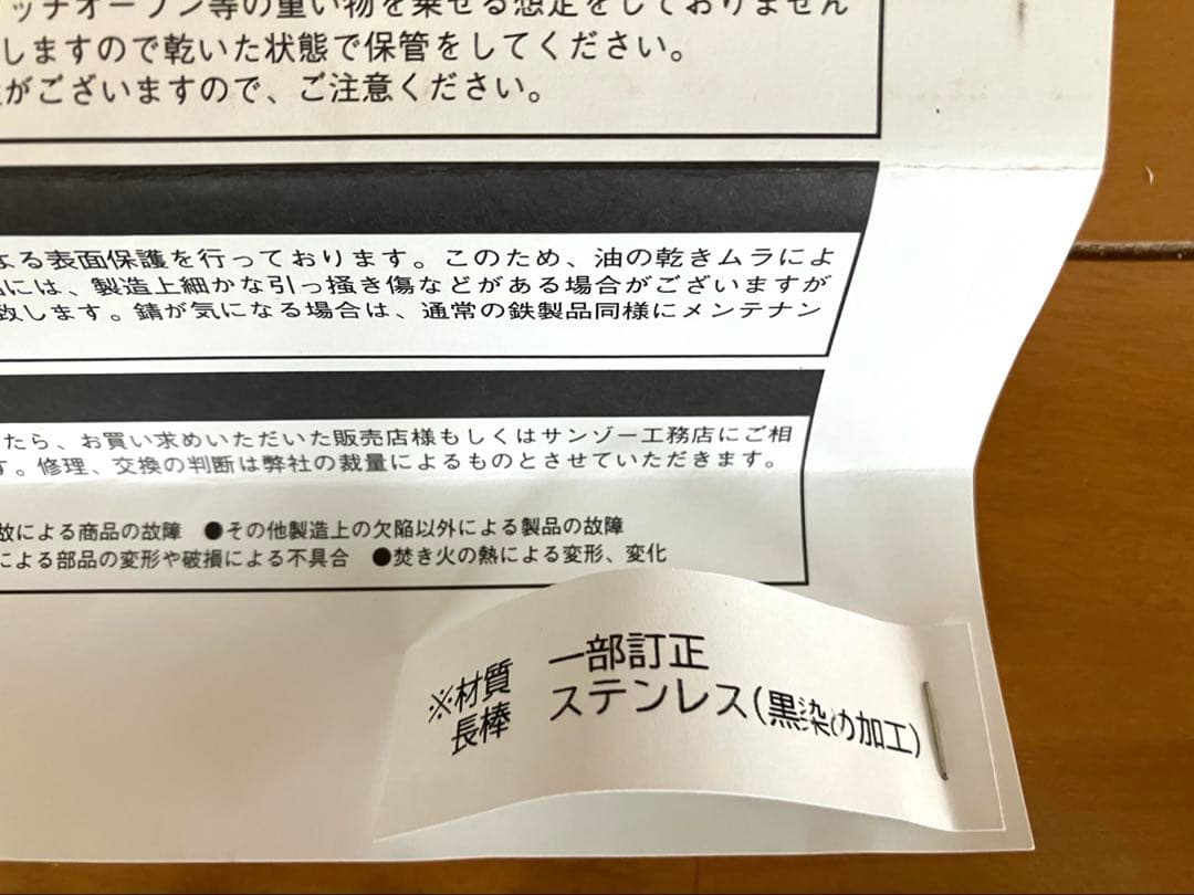 サンゾー工務店 LECTER Ver2 (未使用品)