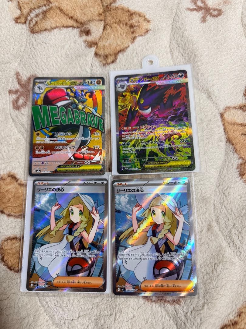 メガゲンガーEX ホロカード HP350