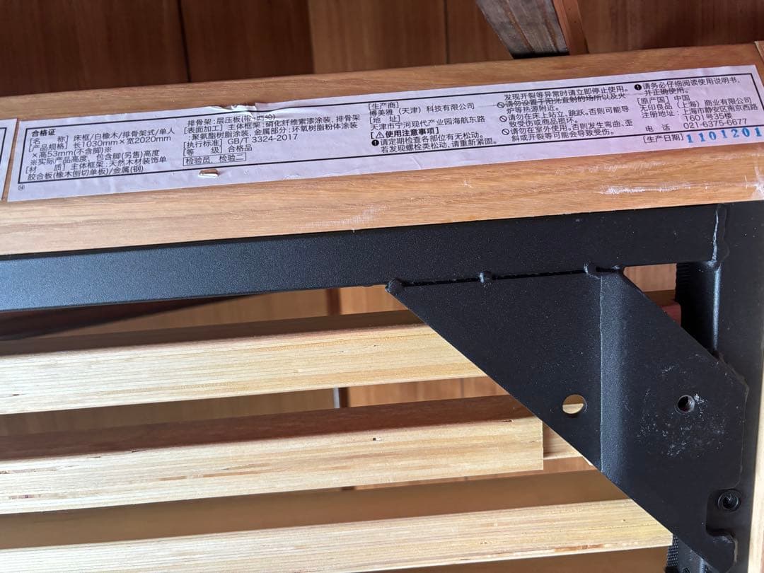 【良品】無印良品 MUJI 脚付きベッドフレーム シングル　木製　オーク