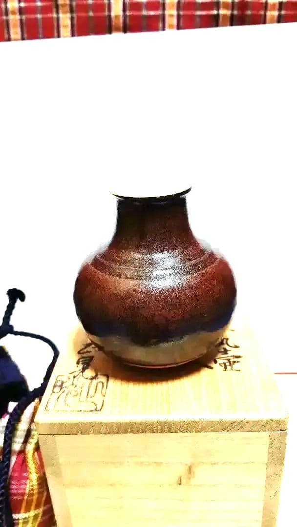 茶入、利休丸壺写、平安正晃作、せ番