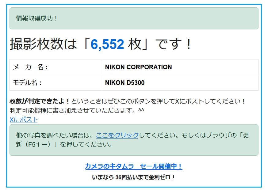 Nikon D5300 レンズキット 美品 ショット数6552 付属品完備