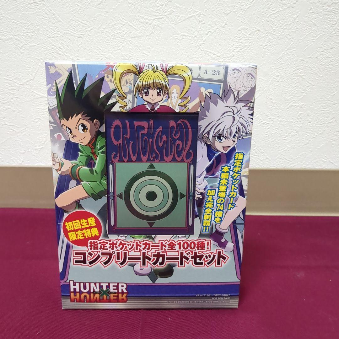 未開封　指定ポケットカード全100種！コンプリートカードセット