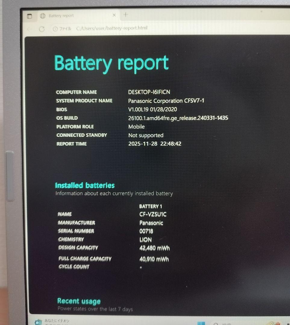 レッツノートCF-SV7 i5/8GB/256GB/office付き永続版⑩