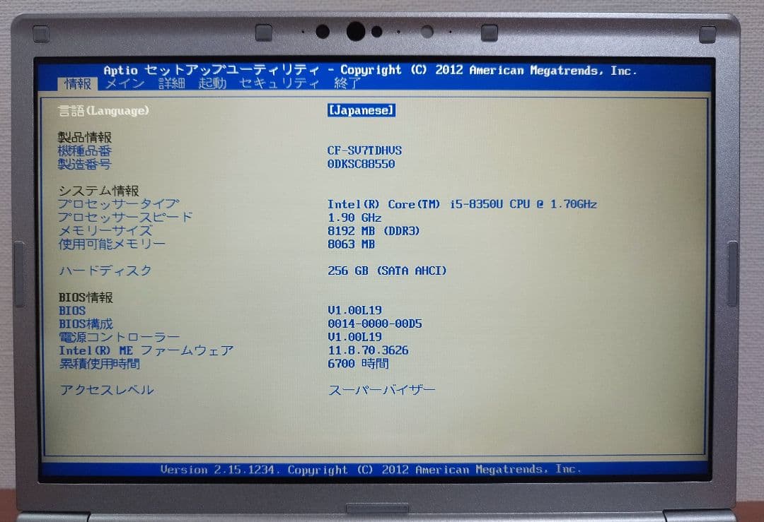 レッツノートCF-SV7 i5/8GB/256GB/office付き永続版⑩
