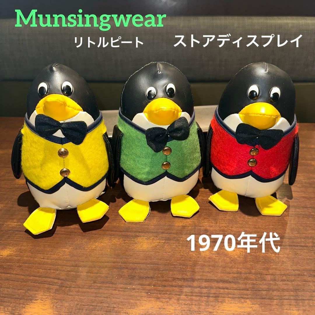 初代店頭用 マンシングウェア 非売品 ペンギンのリトルピート 3体セット 激レア