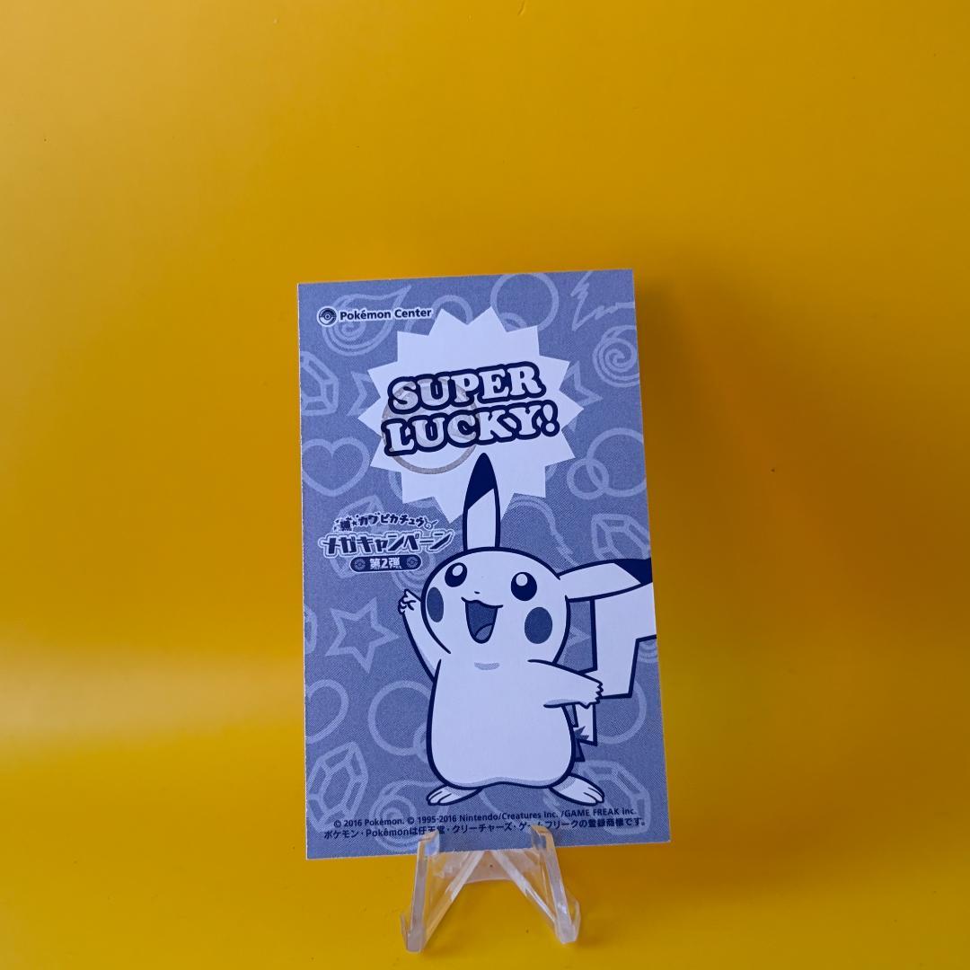 激レア ポンチョ ピカチュウ 名刺 カード メガレックウザ 限定 非売品