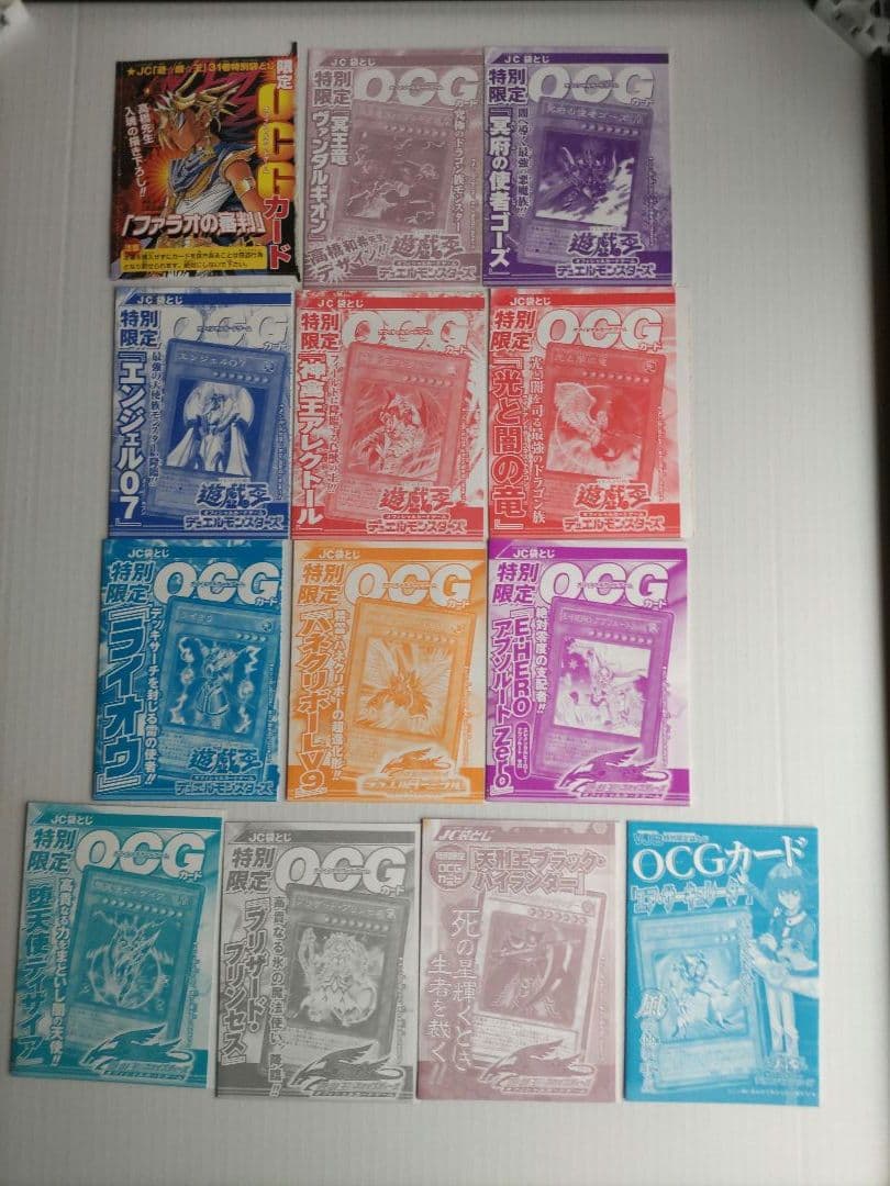 遊戯王　ジャンプコミックス袋とじカード（12枚）　VJB袋とじカード（１枚）