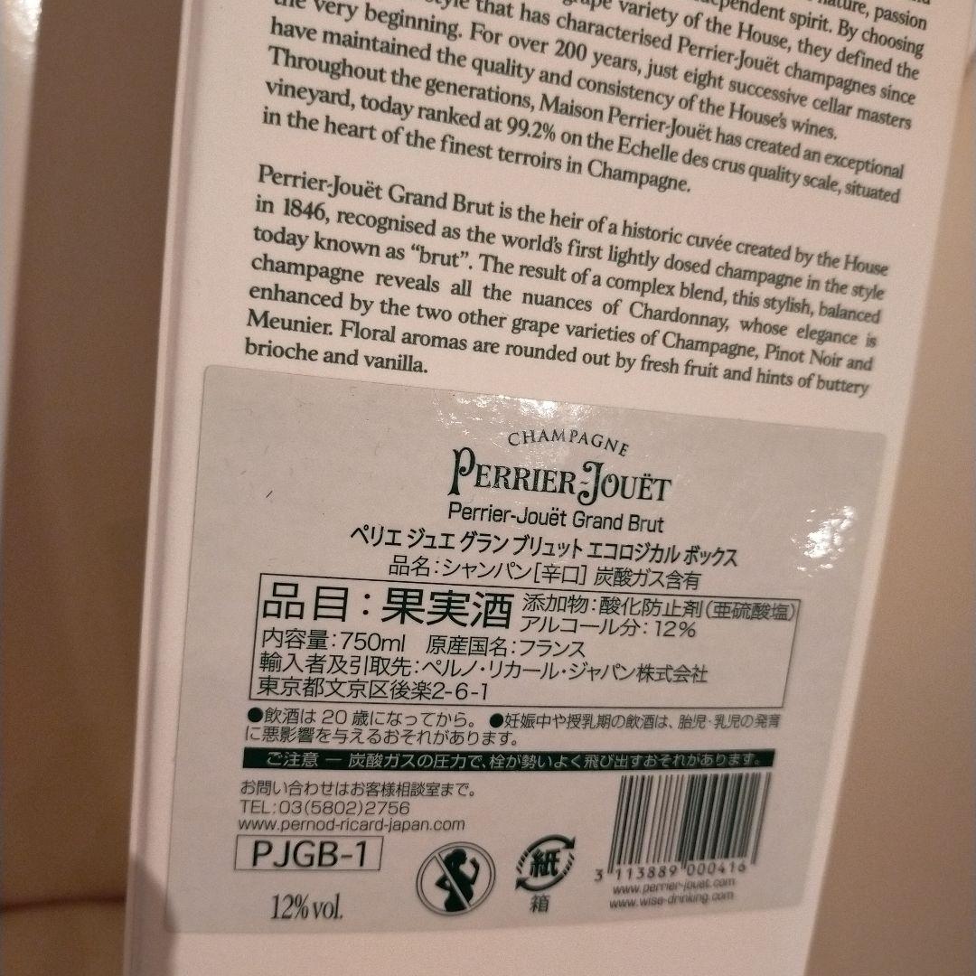 Pol Roger & Perrier Jouët シャンパンセット